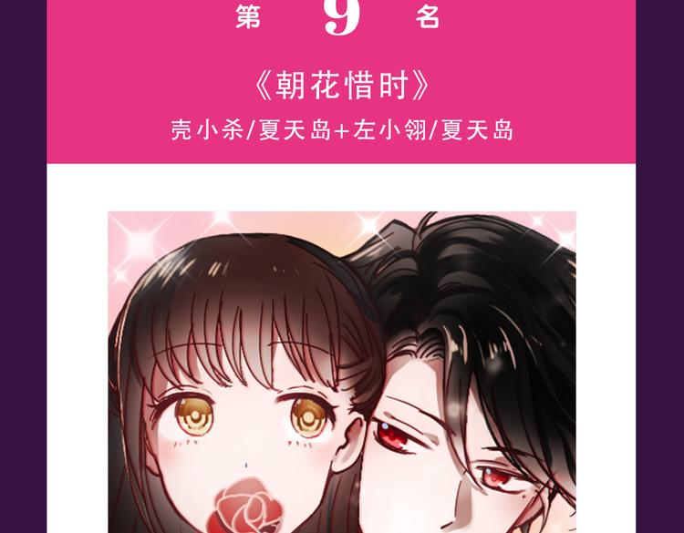 🍛全民打榜 《甜美的咬痕》回归Top1 第5页