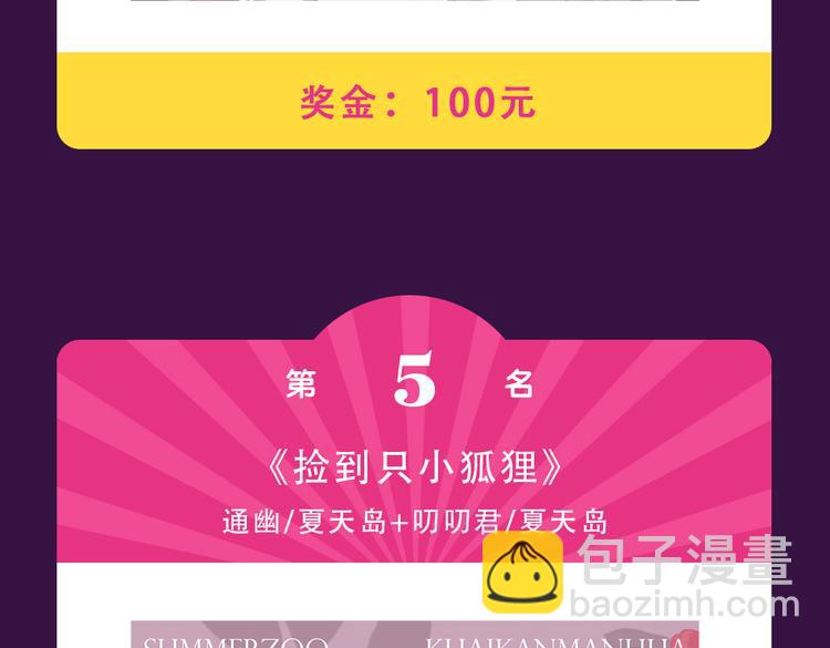 🍛全民打榜 《甜美的咬痕》霸坐榜首 第13页