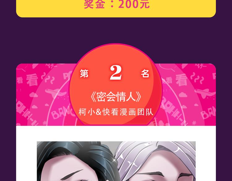 🍛全民打榜 《甜美的咬痕》霸坐榜首 第20页