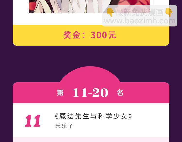🍛全民打榜 《甜美的咬痕》霸坐榜首 第24页
