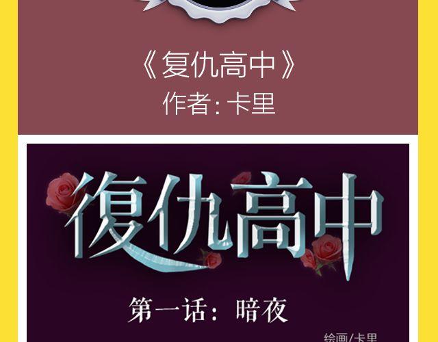 🍛全民打榜 11月榜单 整容游戏vs复仇高中，谁夺冠军？ 第23页