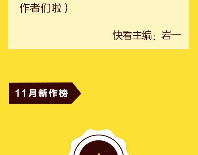 🍛全民打榜 11月榜单 整容游戏vs复仇高中，谁夺冠军？ 第33页