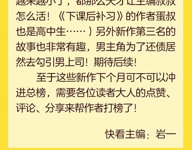 🍛全民打榜 11月榜单 整容游戏vs复仇高中，谁夺冠军？ 第44页