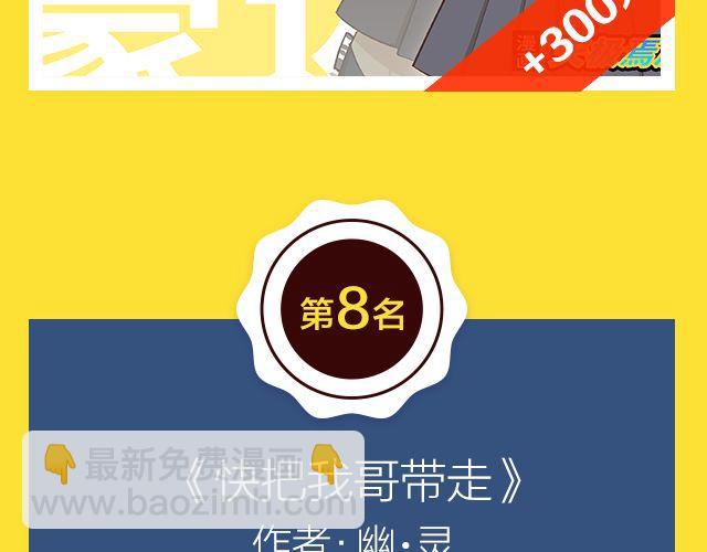 🍛全民打榜 11月榜单 整容游戏vs复仇高中，谁夺冠军？ 第7页