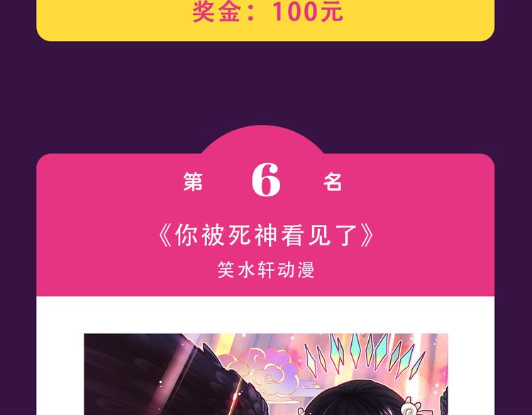 🍛全民打榜 《甜美的咬痕》蝉联冠军 第11页