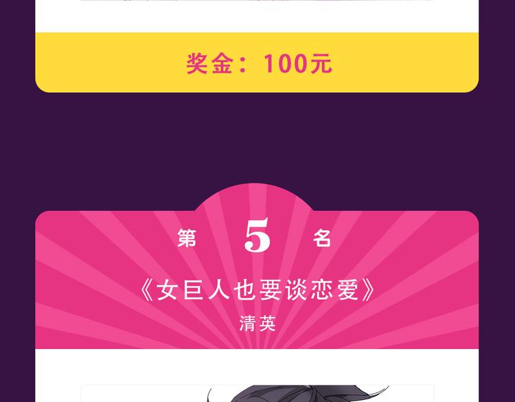 🍛全民打榜 《甜美的咬痕》蝉联冠军 第13页