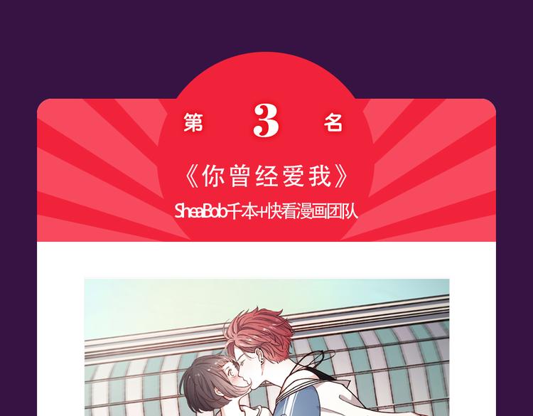 🍛全民打榜 《甜美的咬痕》蝉联冠军 第18页