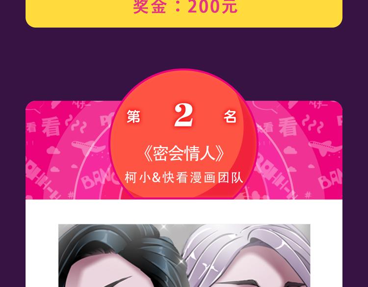 🍛全民打榜 《甜美的咬痕》蝉联冠军 第20页