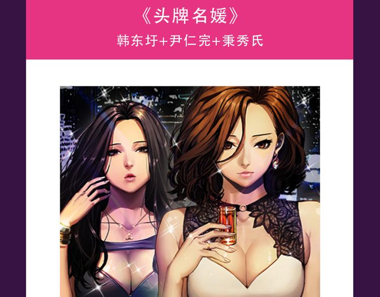 🍛全民打榜 《甜美的咬痕》蝉联冠军 第3页