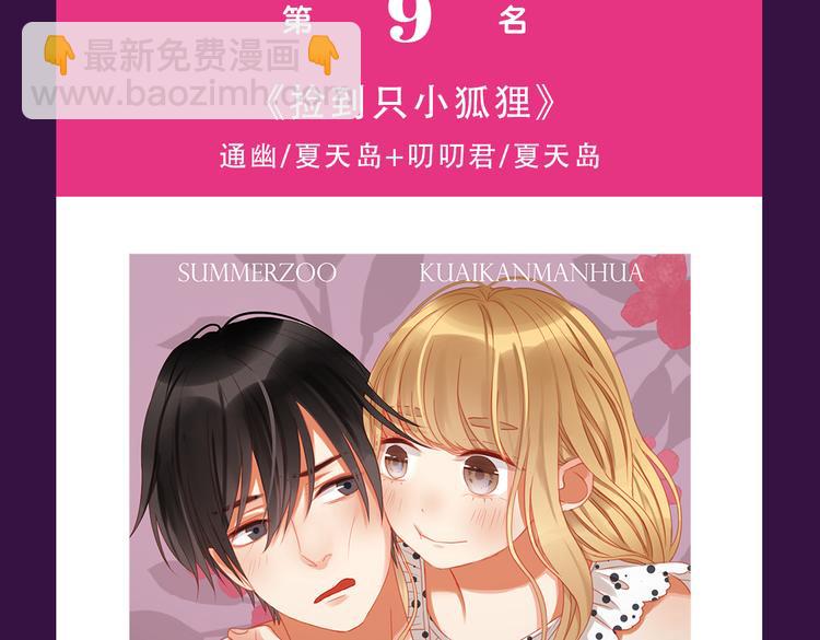 🍛全民打榜 《甜美的咬痕》蝉联冠军 第5页
