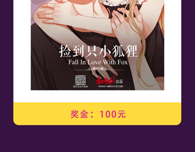 🍛全民打榜 《甜美的咬痕》蝉联冠军 第6页