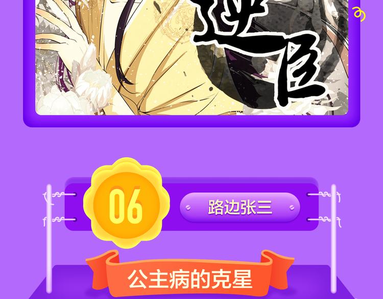 🍛全民打榜 《甜美的咬痕》夺冠归来 第10页