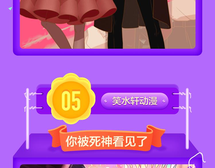 🍛全民打榜 《甜美的咬痕》夺冠归来 第12页