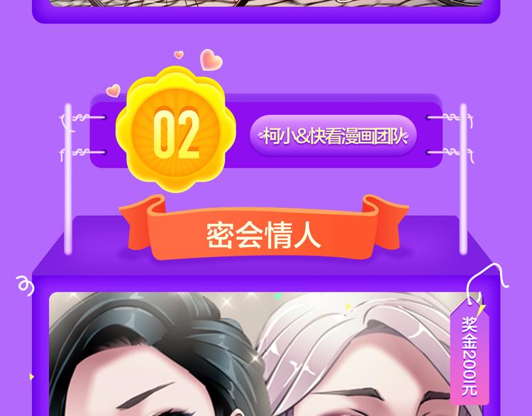 🍛全民打榜 《甜美的咬痕》夺冠归来 第18页