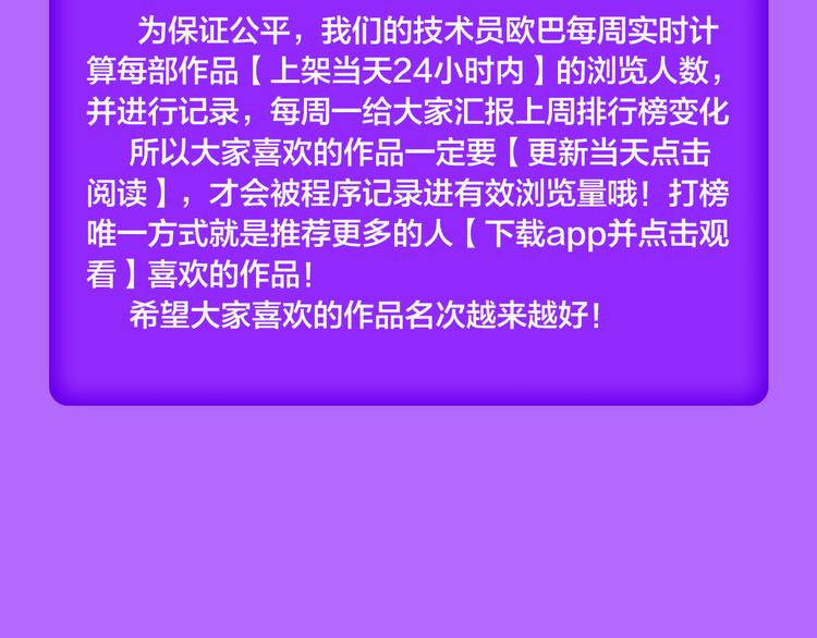🍛全民打榜 《甜美的咬痕》夺冠归来 第24页
