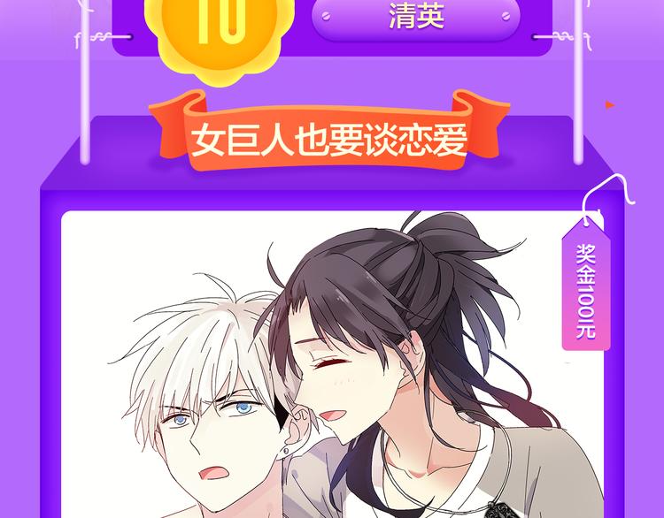 🍛全民打榜 《甜美的咬痕》夺冠归来 第3页