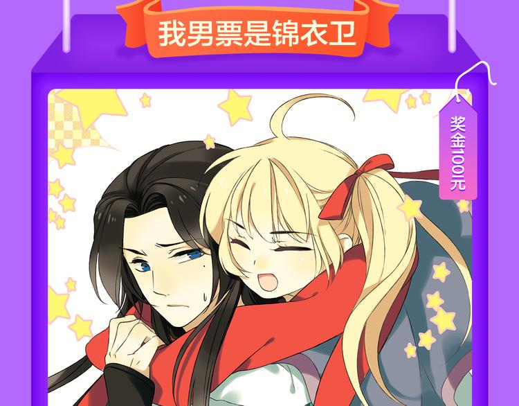 🍛全民打榜 《甜美的咬痕》夺冠归来 第7页