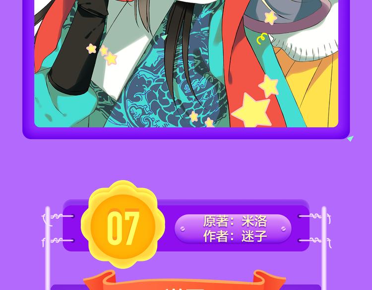 🍛全民打榜 《甜美的咬痕》夺冠归来 第8页