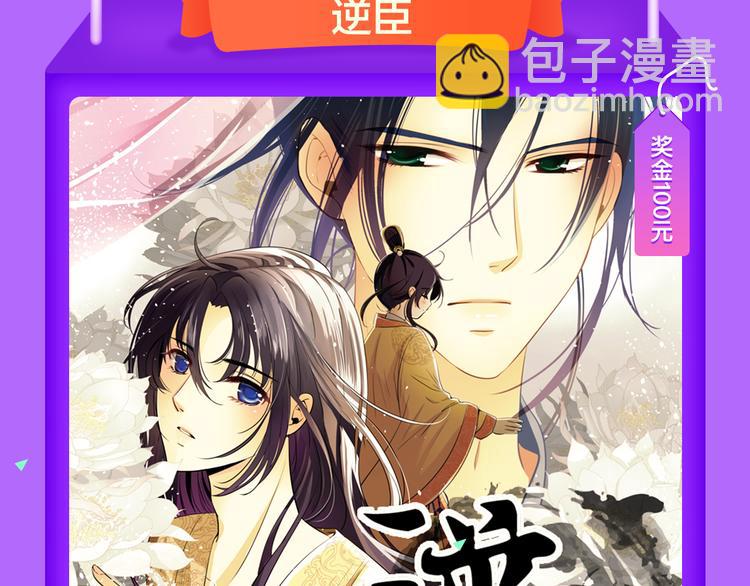 🍛全民打榜 《甜美的咬痕》夺冠归来 第9页
