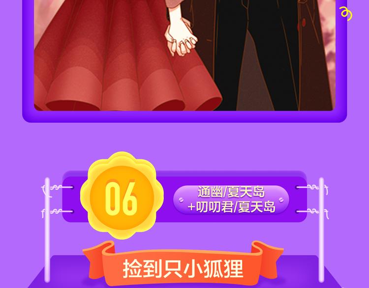 🍛全民打榜 《甜美的咬痕》蝉联冠军 第10页