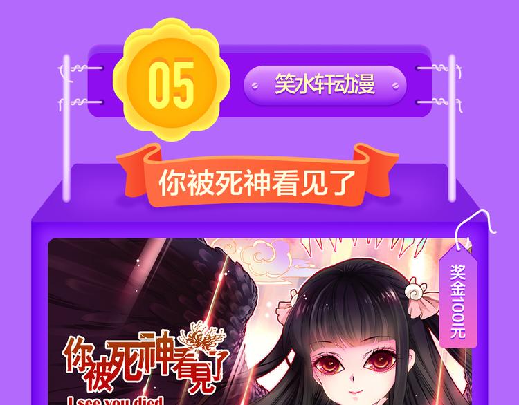 🍛全民打榜 《甜美的咬痕》蝉联冠军 第13页