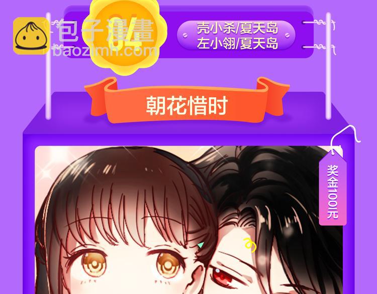 🍛全民打榜 《甜美的咬痕》蝉联冠军 第15页