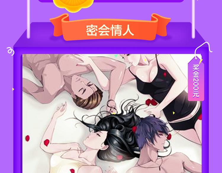 🍛全民打榜 《甜美的咬痕》蝉联冠军 第19页