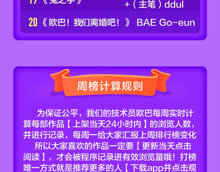 🍛全民打榜 《甜美的咬痕》蝉联冠军 第24页