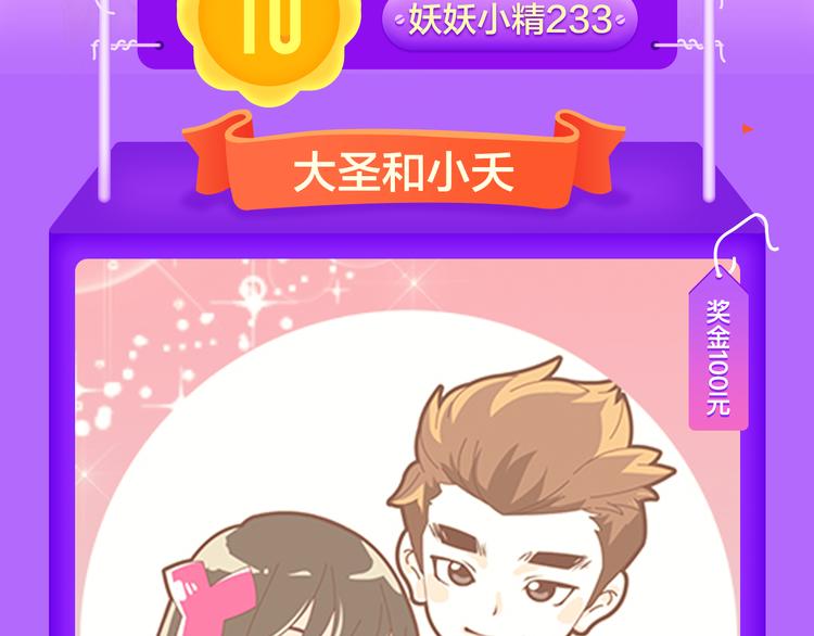 🍛全民打榜 《甜美的咬痕》蝉联冠军 第3页