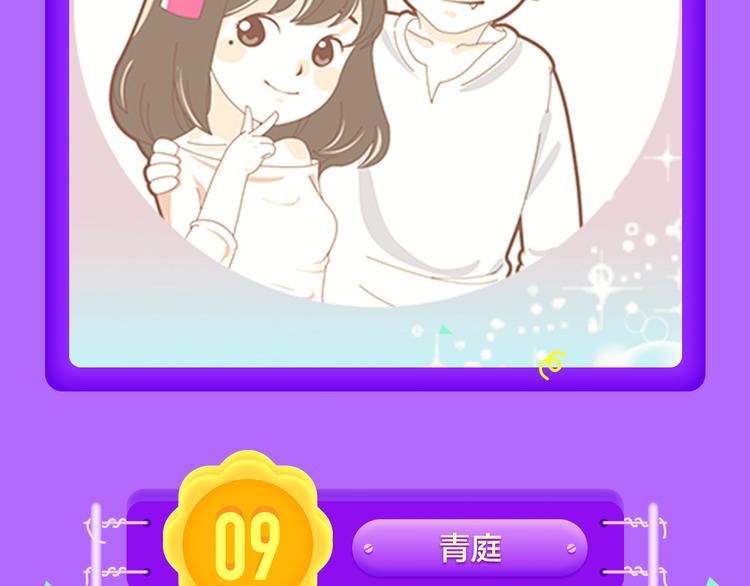 🍛全民打榜 《甜美的咬痕》蝉联冠军 第4页