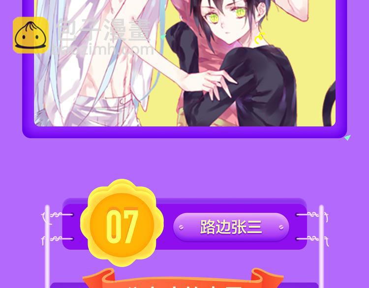 🍛全民打榜 《甜美的咬痕》蝉联冠军 第8页