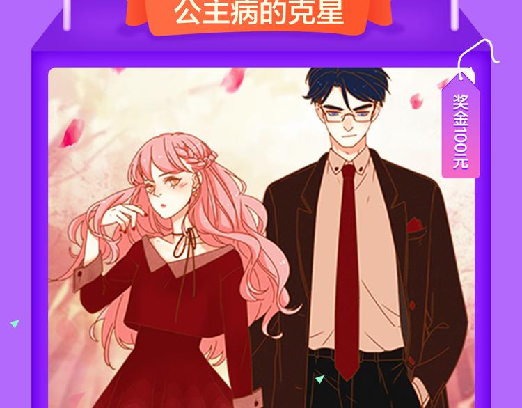 🍛全民打榜 《甜美的咬痕》蝉联冠军 第9页