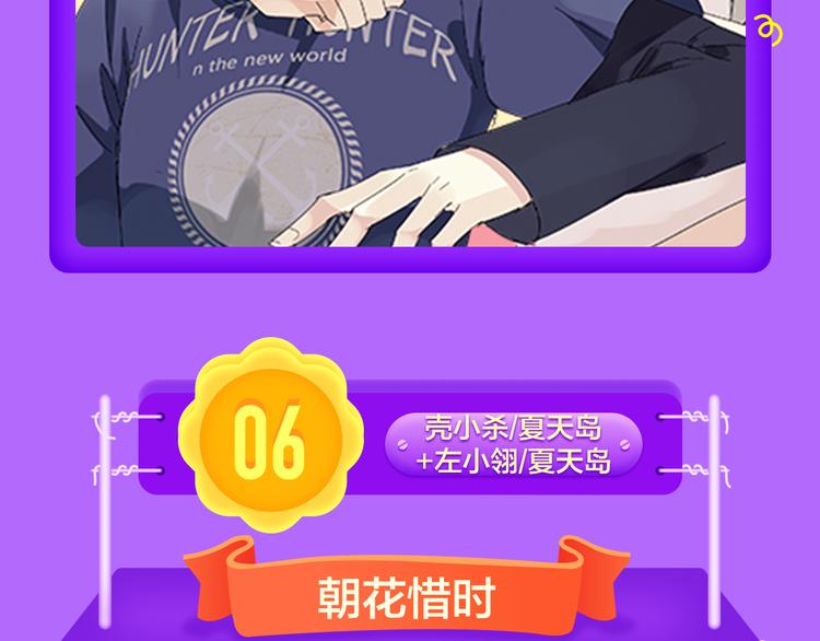 🍛全民打榜 《解开你的制服》空降Top2 第10页