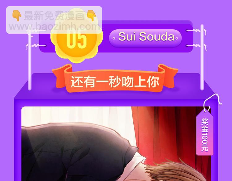 🍛全民打榜 《解开你的制服》空降Top2 第13页