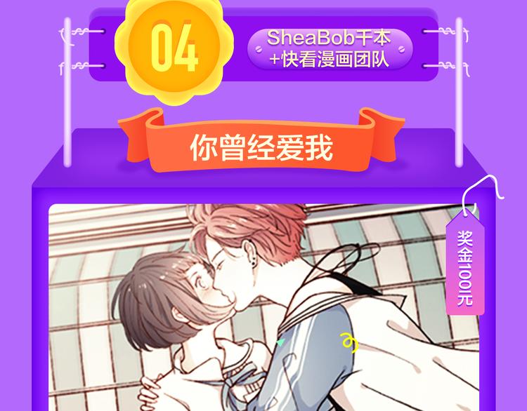 🍛全民打榜 《解开你的制服》空降Top2 第15页