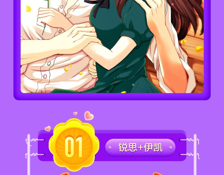 🍛全民打榜 《解开你的制服》空降Top2 第20页