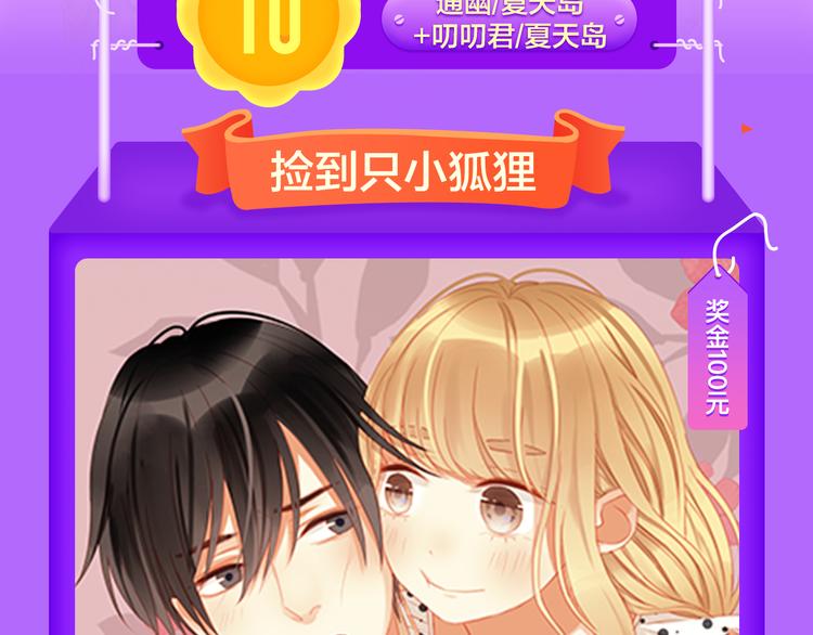🍛全民打榜 《解开你的制服》空降Top2 第3页