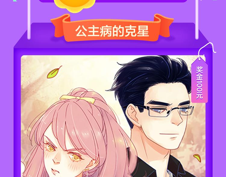 🍛全民打榜 《解开你的制服》空降Top2 第5页