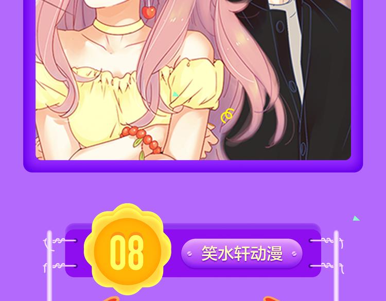 🍛全民打榜 《解开你的制服》空降Top2 第6页
