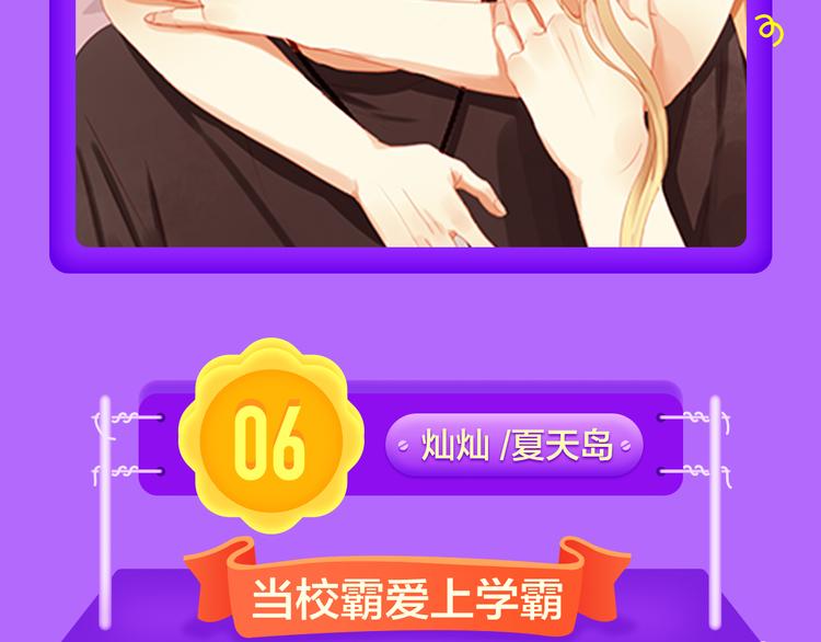 🍛全民打榜 《甜美的咬痕》回归冠军 第10页