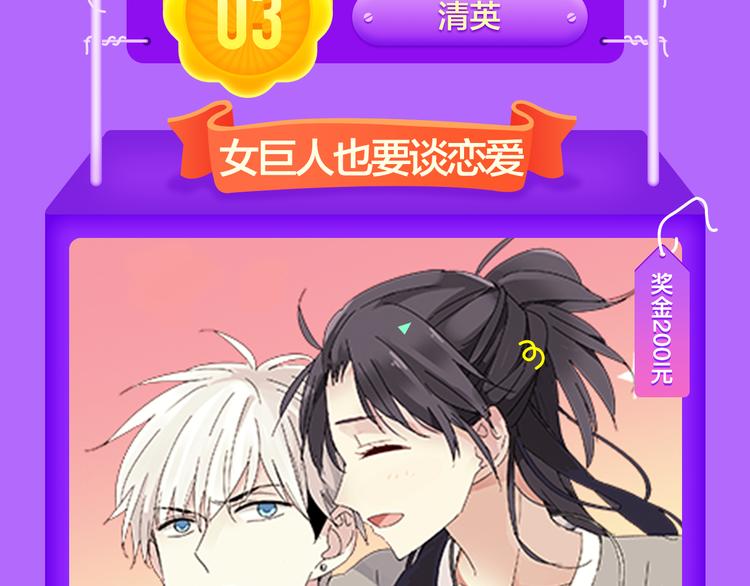 🍛全民打榜 《甜美的咬痕》回归冠军 第17页