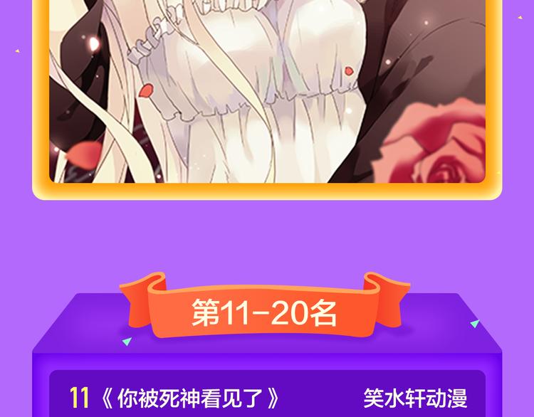 🍛全民打榜 《甜美的咬痕》回归冠军 第22页