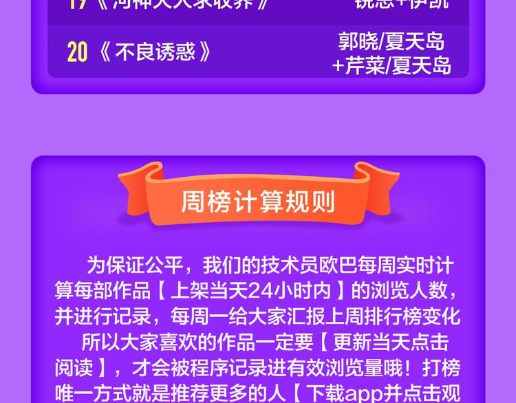 🍛全民打榜 《甜美的咬痕》回归冠军 第24页