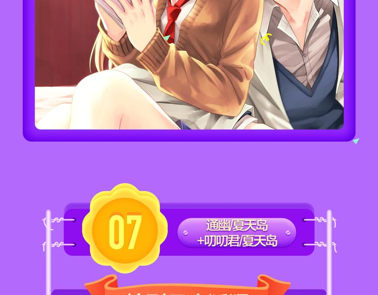 🍛全民打榜 《甜美的咬痕》回归冠军 第8页