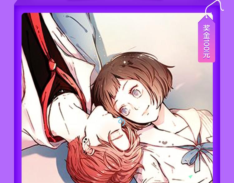 🍛全民打榜 新作《雪男》强势来袭！ 第11页