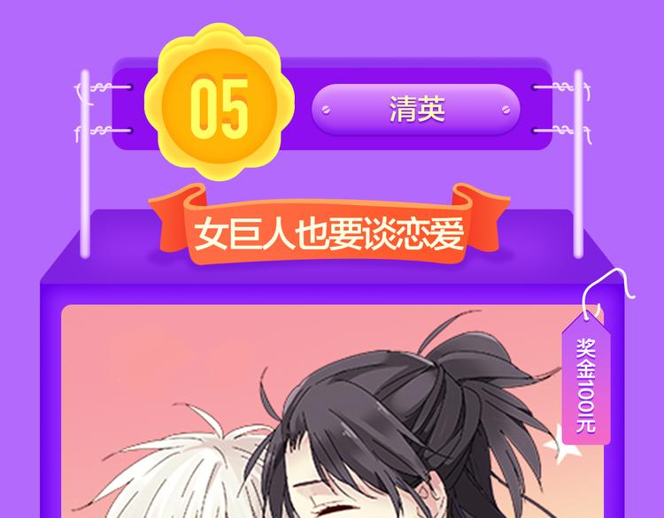 🍛全民打榜 新作《雪男》强势来袭！ 第13页