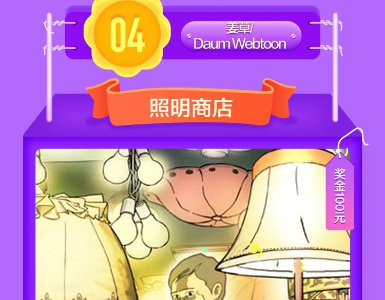🍛全民打榜 新作《雪男》强势来袭！ 第15页