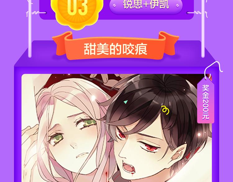 🍛全民打榜 新作《雪男》强势来袭！ 第17页