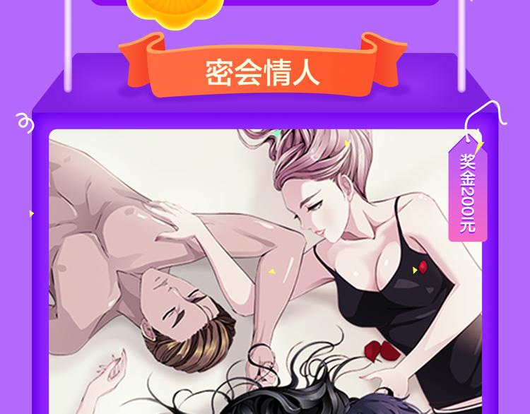 🍛全民打榜 新作《雪男》强势来袭！ 第19页