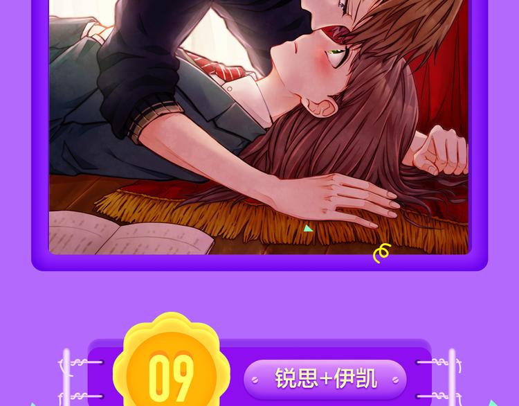 🍛全民打榜 新作《雪男》强势来袭！ 第4页